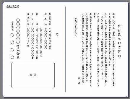 Ｗカードの版下見本地図入り.JPG