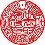 印相体役職印.jpg